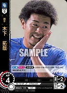 木下 拓哉(中日ドラゴンズ)(OR) 【TBP01-D34OR】